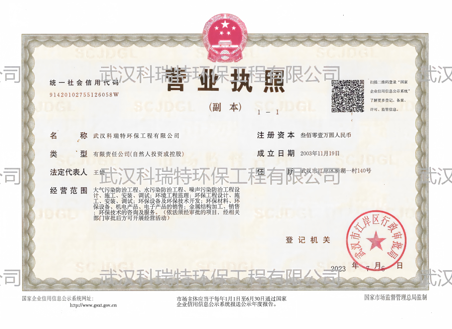 营业执照(1).png